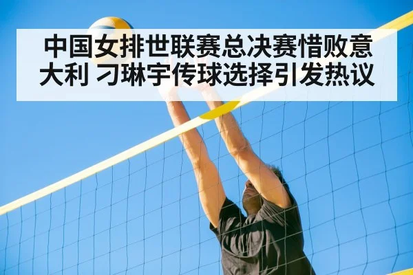 volleyball spike defense