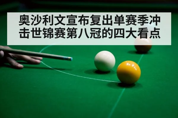 snooker table green