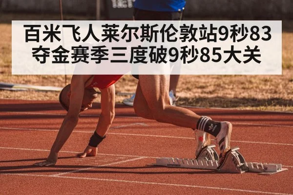 athlete sprinting on track